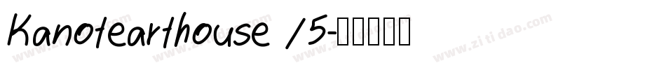 Kanotearthouse 15字体转换
